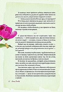 The Scent of Strawberries. Light Tales and Dacha Sketches