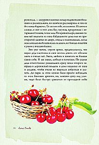 The Scent of Strawberries. Light Tales and Dacha Sketches