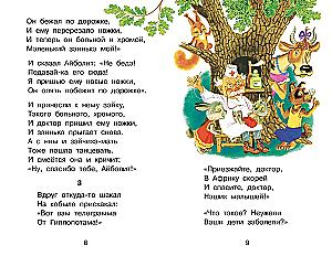 Aybolit. Tales