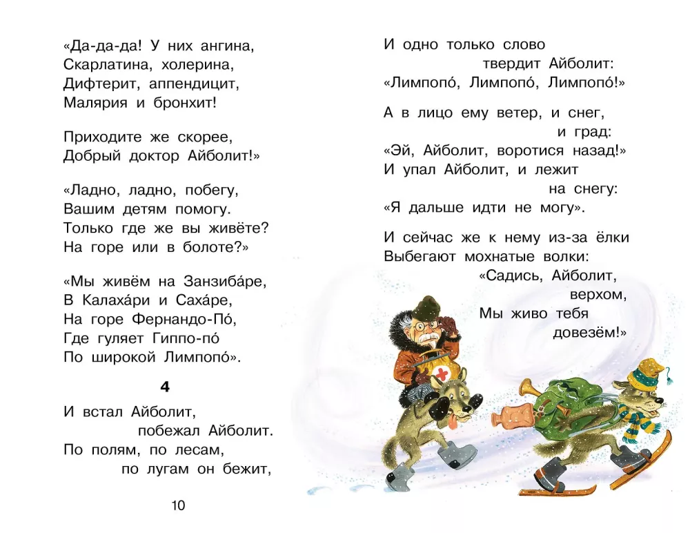 Aybolit. Tales