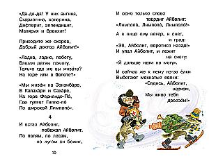 Aybolit. Tales