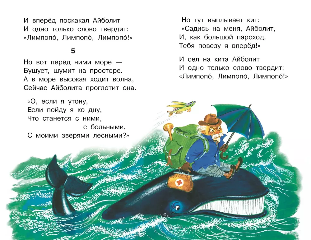 Aybolit. Tales