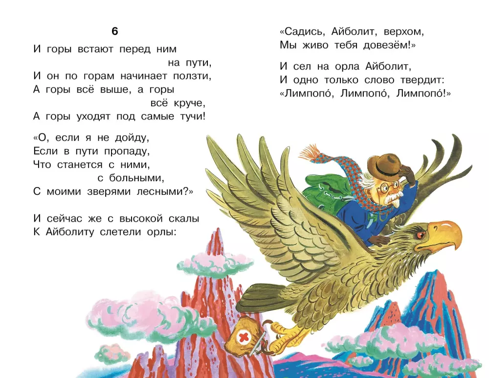 Aybolit. Tales