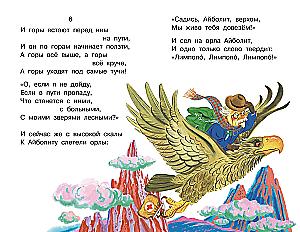 Aybolit. Tales