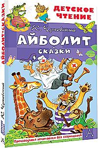 Aybolit. Tales