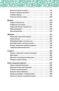 Завтраки на каждый день. Ваш первый кулинарный наставник