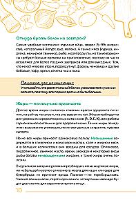 Завтраки на каждый день. Ваш первый кулинарный наставник