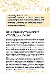 Завтраки на каждый день. Ваш первый кулинарный наставник