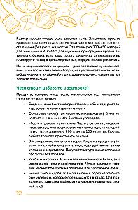 Завтраки на каждый день. Ваш первый кулинарный наставник