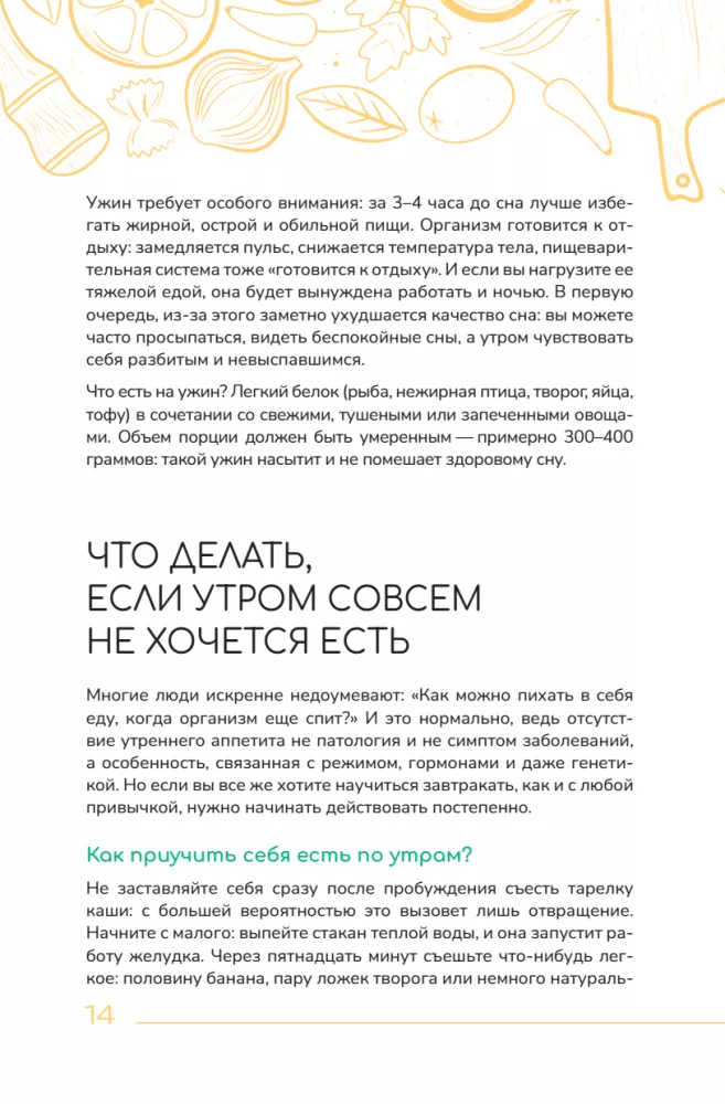 Завтраки на каждый день. Ваш первый кулинарный наставник