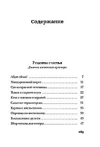 Recipes of Happiness. Diary of an Eastern Culinary Expert