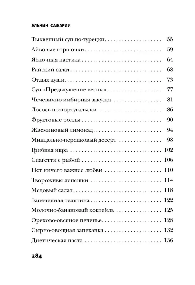 Recipes of Happiness. Diary of an Eastern Culinary Expert