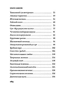 Recipes of Happiness. Diary of an Eastern Culinary Expert