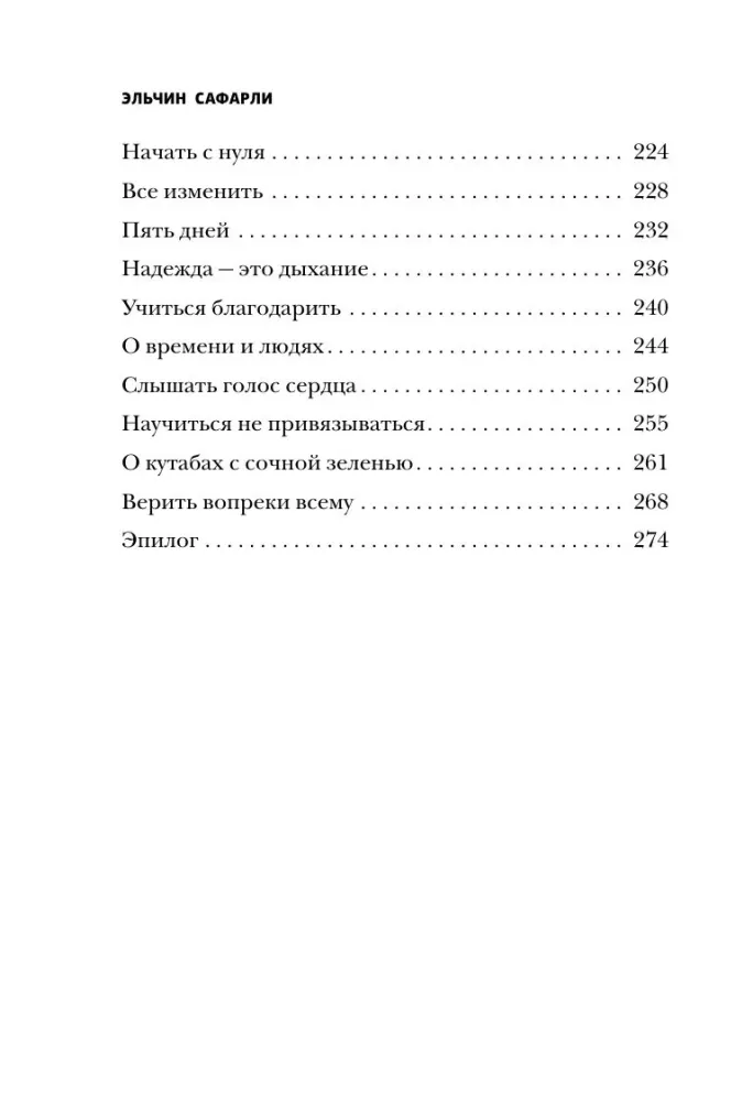 Recipes of Happiness. Diary of an Eastern Culinary Expert