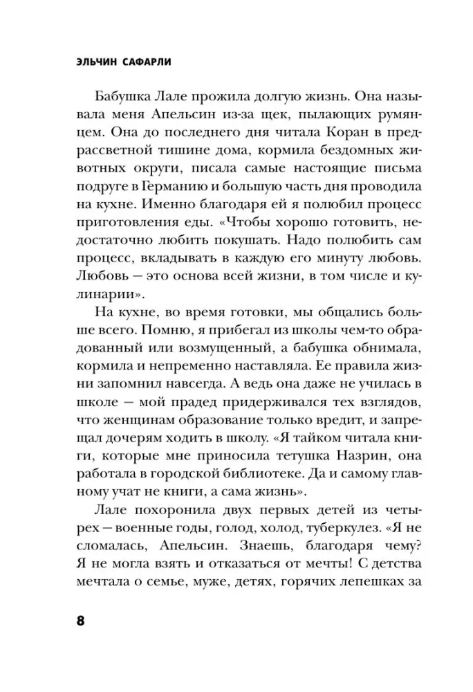 Recipes of Happiness. Diary of an Eastern Culinary Expert