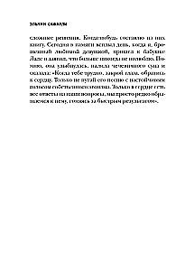 Recipes of Happiness. Diary of an Eastern Culinary Expert