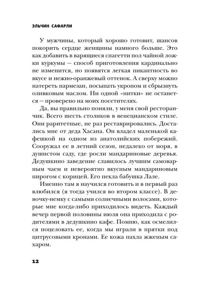 Recipes of Happiness. Diary of an Eastern Culinary Expert