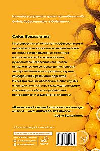 Don't Be a Rotten Lemon. A Training Program for Developing Healthy Relationships in Personal Life, at Work, and in Any Unclear Situation
