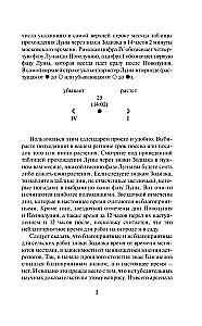 Лунный посевной календарь садовода и огородника на 2027-2036 гг. с древнеславянскими оберегами на урожай, здоровье и удачу