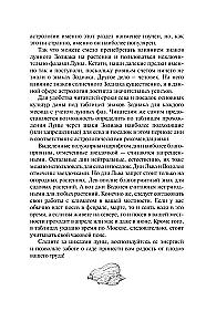 Лунный посевной календарь садовода и огородника на 2027-2036 гг. с древнеславянскими оберегами на урожай, здоровье и удачу