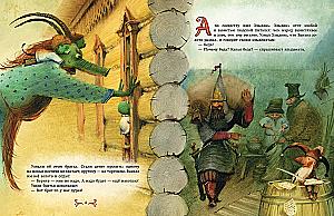 The Kingdom of Fools