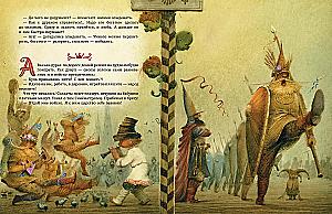 The Kingdom of Fools