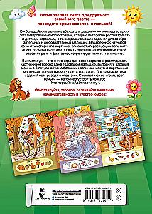 The Big Book of Wimmelbooks for Girls