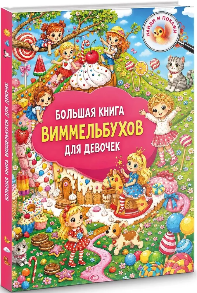The Big Book of Wimmelbooks for Girls