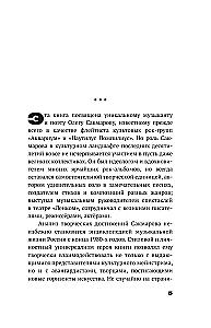 Олег Сакмаров. Рок как судьба. Группы Аквариум, Наутилус Помпилиус, Выход, Колибри, театр Ленком