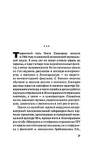 Олег Сакмаров. Рок как судьба. Группы Аквариум, Наутилус Помпилиус, Выход, Колибри, театр Ленком
