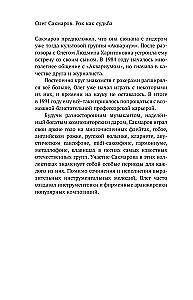 Олег Сакмаров. Рок как судьба. Группы Аквариум, Наутилус Помпилиус, Выход, Колибри, театр Ленком