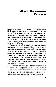 Олег Сакмаров. Рок как судьба. Группы Аквариум, Наутилус Помпилиус, Выход, Колибри, театр Ленком