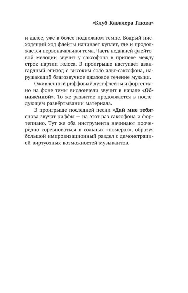 Олег Сакмаров. Рок как судьба. Группы Аквариум, Наутилус Помпилиус, Выход, Колибри, театр Ленком