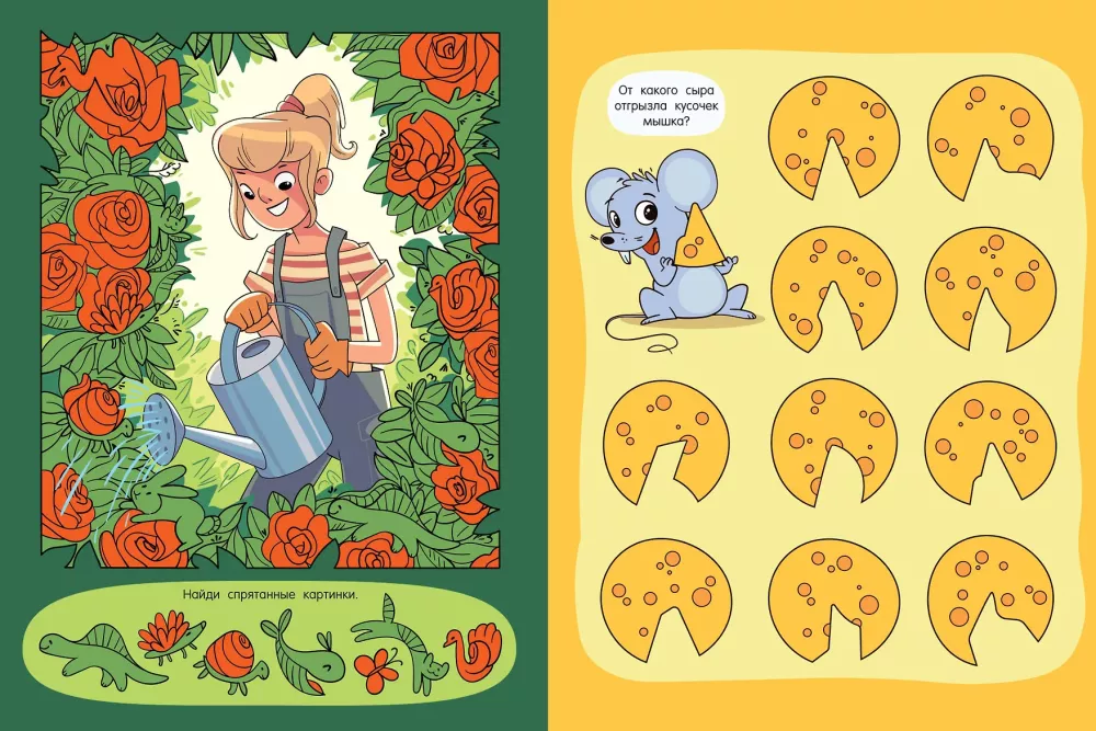 The Big Book of Wimmelbooks for Girls