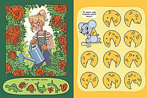 The Big Book of Wimmelbooks for Girls