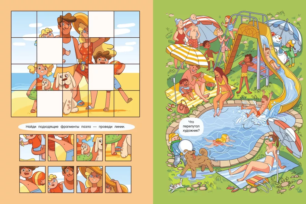 The Big Book of Wimmelbooks for Girls