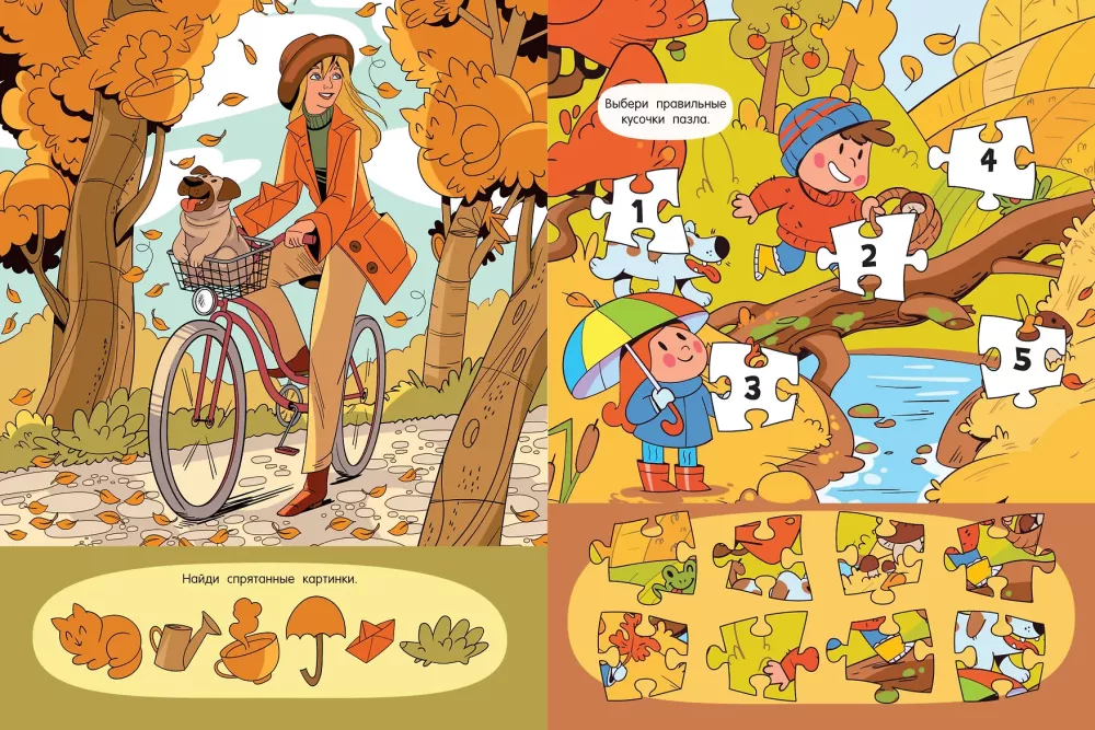 The Big Book of Wimmelbooks for Girls