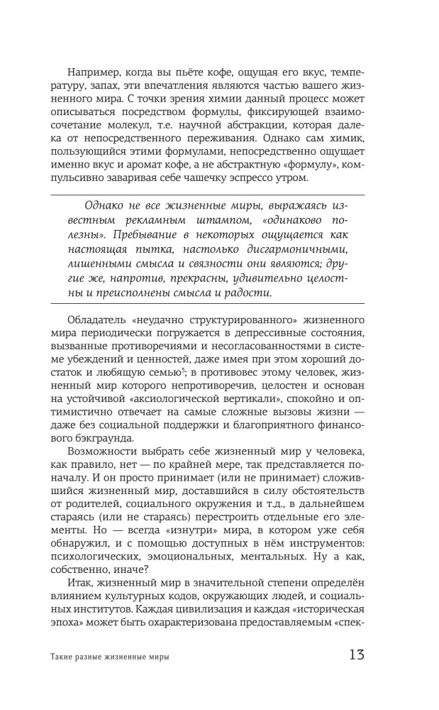 Buddhism. From Sutras to Neural Networks