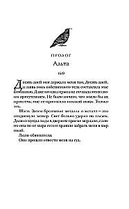 The Unbowed