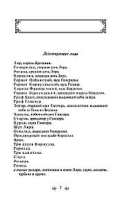 Macbeth. Tragedies