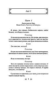 Macbeth. Tragedies