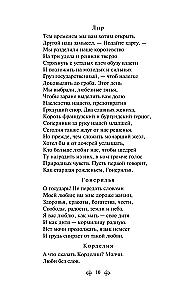 Macbeth. Tragedies