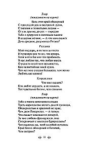 Macbeth. Tragedies