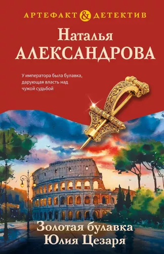 Zelta adata Jūlija Cēzara