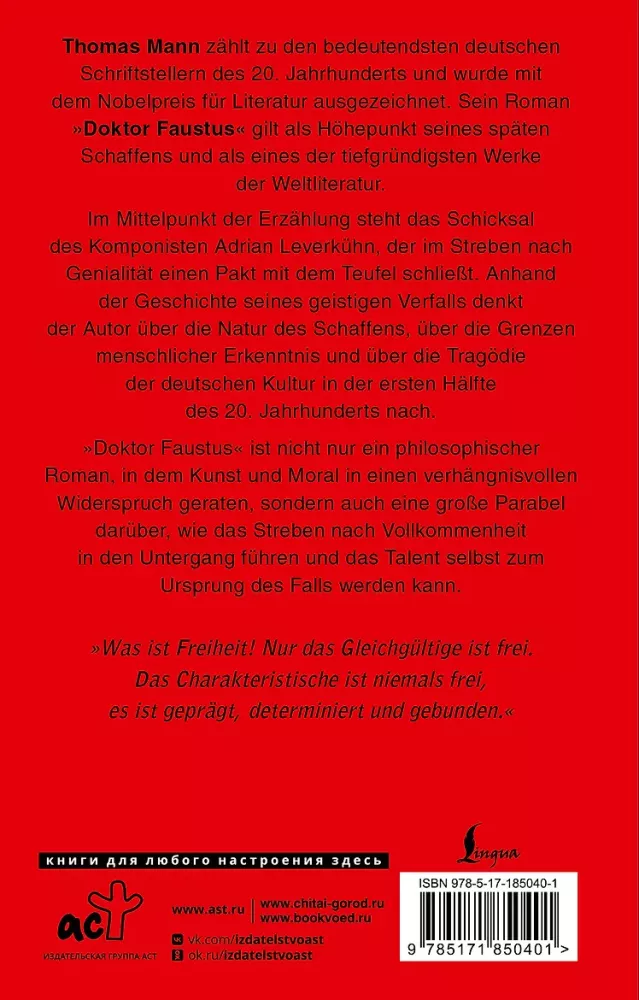 Doctor Faustus