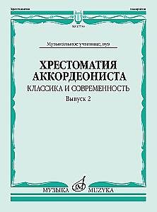 Antologie für Akkordeonisten. Klassiker und Moderne. Ausgabe 2