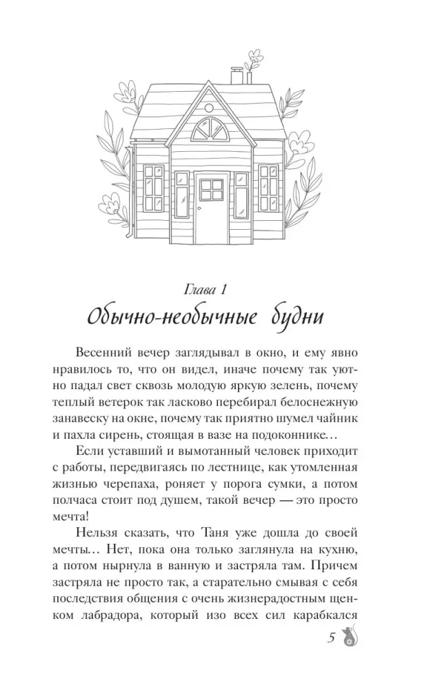 On This Side. A House with a Secret and True Faces. Book One