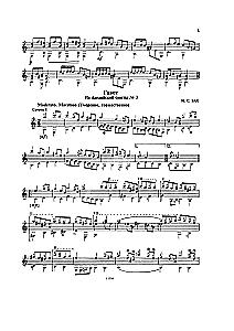 Lehrbuch für Gitarristen. Stücke für die sechssaitige Gitarre. Klassen 1-7