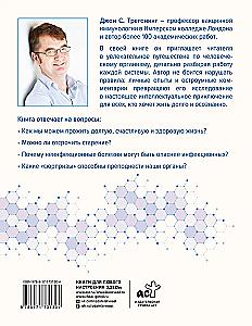 Реальный биологический возраст. Как мы устроены, почему стареем и что с этим делать