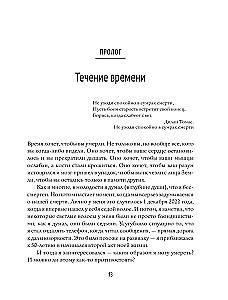 Реальный биологический возраст. Как мы устроены, почему стареем и что с этим делать
